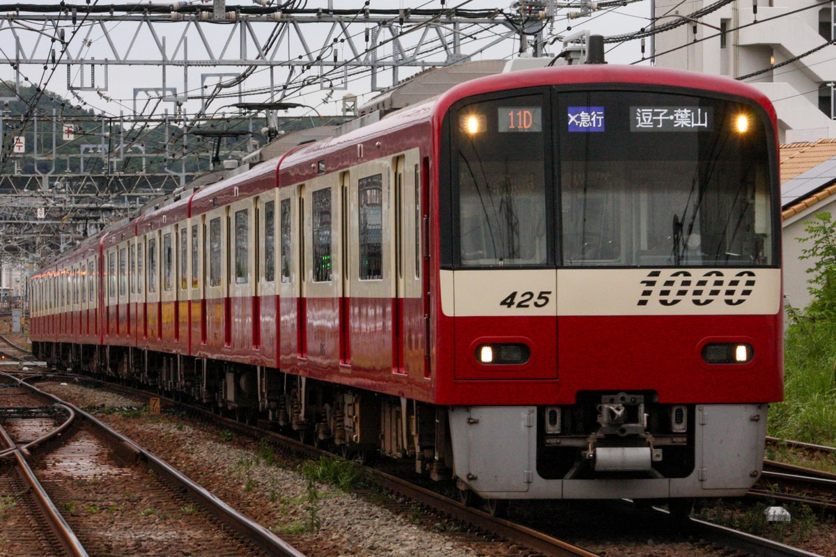 京急電鉄 金沢検車区 1000形 1425F