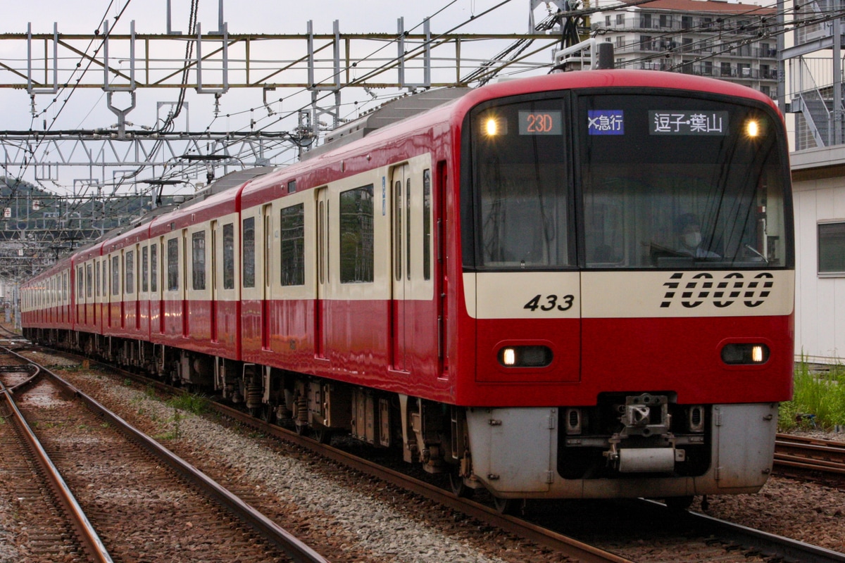 京急電鉄 金沢検車区 1000形 1433F