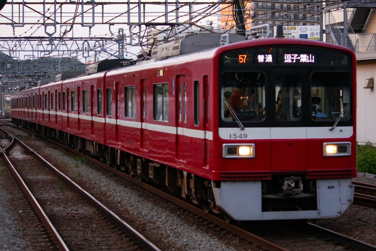 京急電鉄 新町検車区 1500形 1549F