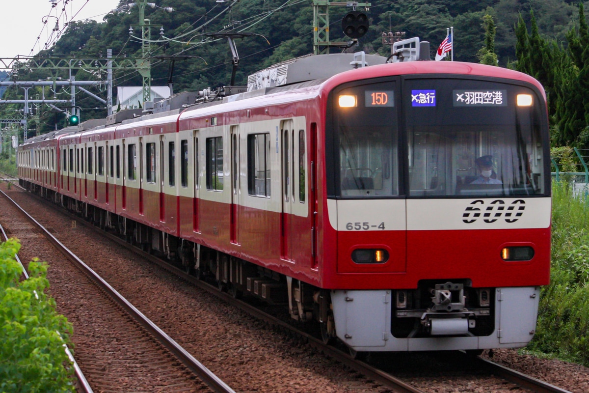 京急電鉄 新町検車区 600形 655F