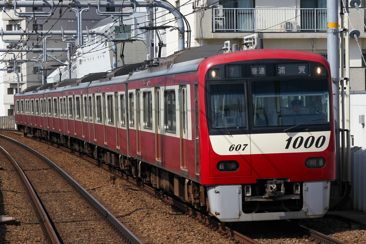 京急電鉄 金沢検車区 1000形 1607F