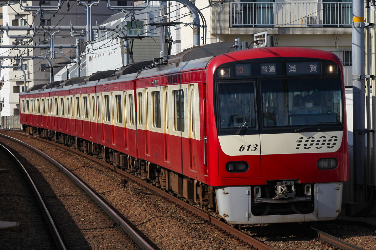 京急電鉄 金沢検車区 1000形 1613F