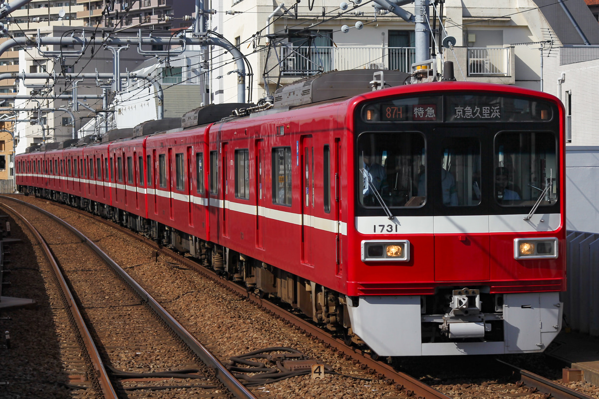 京急電鉄 車両管理区 1500形 1731F