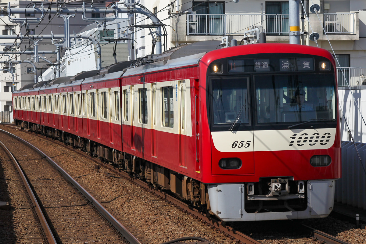 京急電鉄 金沢検車区 1000形 1655F