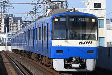 京急電鉄 久里浜検車区 600形 606F