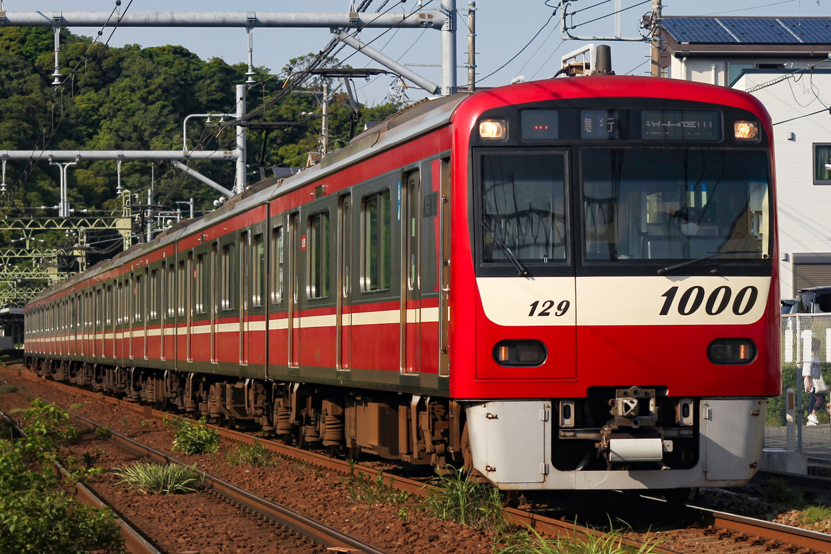 京急電鉄 車両管理区 1000形 1129F