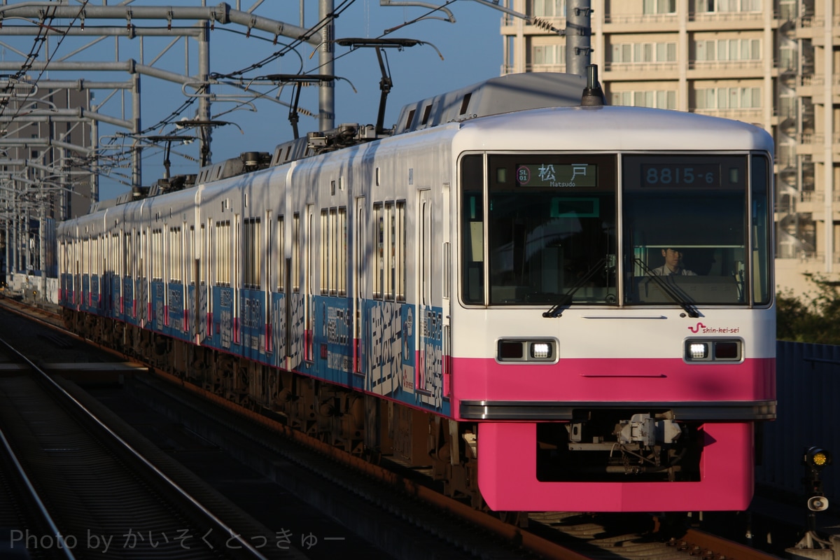 新京成電鉄 くぬぎ山車両基地 8800形 8815編成