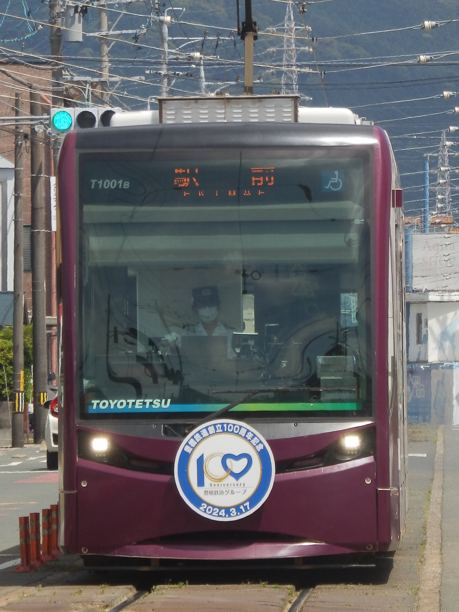豊橋鉄道  T1000形 T1001B