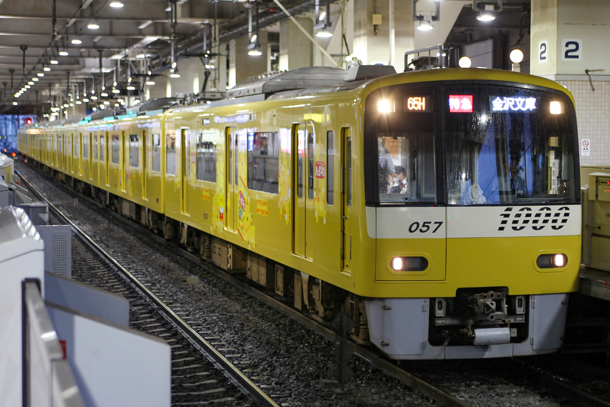 京急電鉄 車両管理区 1000形 1057F