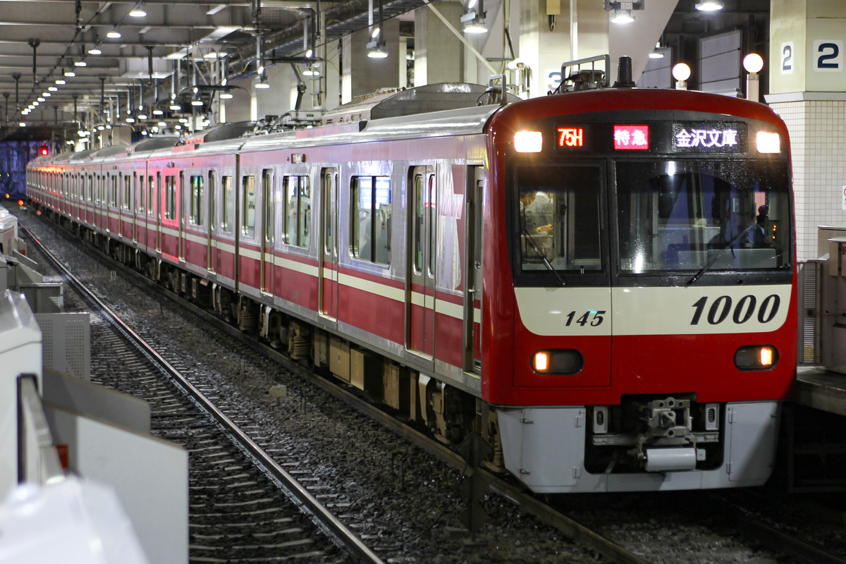 京急電鉄 車両管理区 1000形 1145F