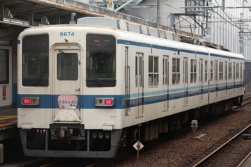東武鉄道  8000系 8674f