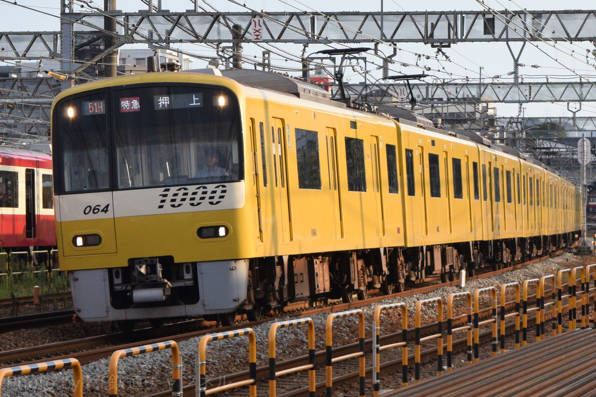 京急電鉄 久里浜検車区 1000形 1057編成