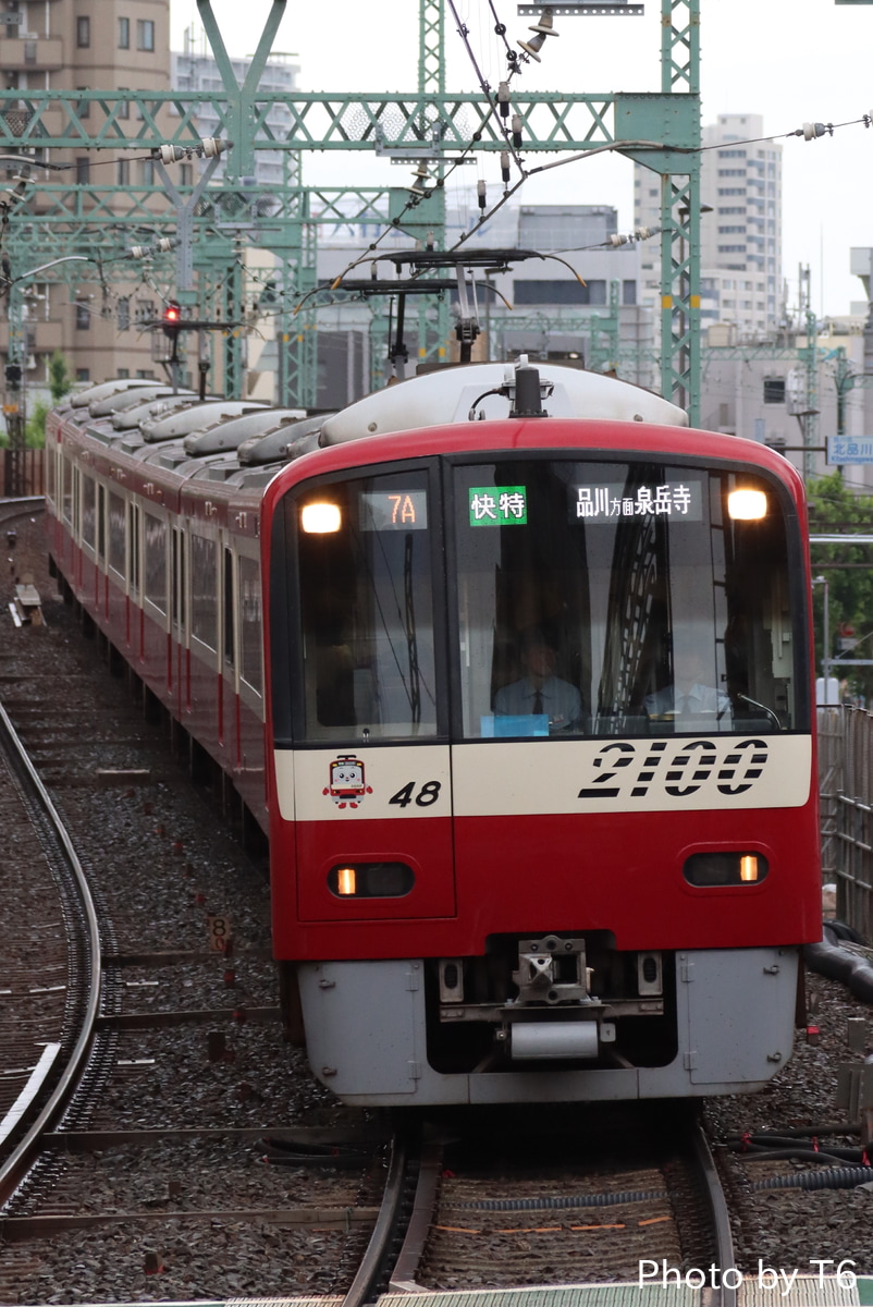 京急電鉄 久里浜検車区 2100形 