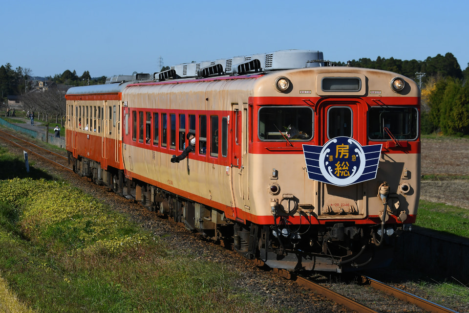 準急「房総」ヘッドマーク