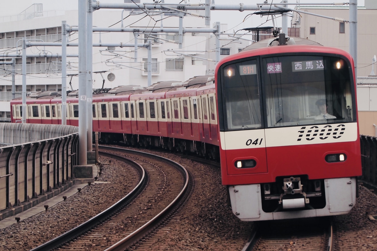 京急電鉄  1000形 1041F