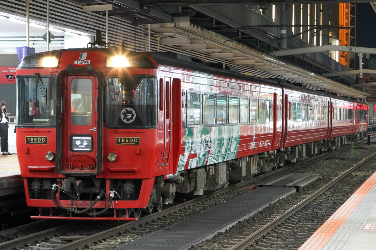 JR九州 大分鉄道事業部大分車両センター キハ185 8