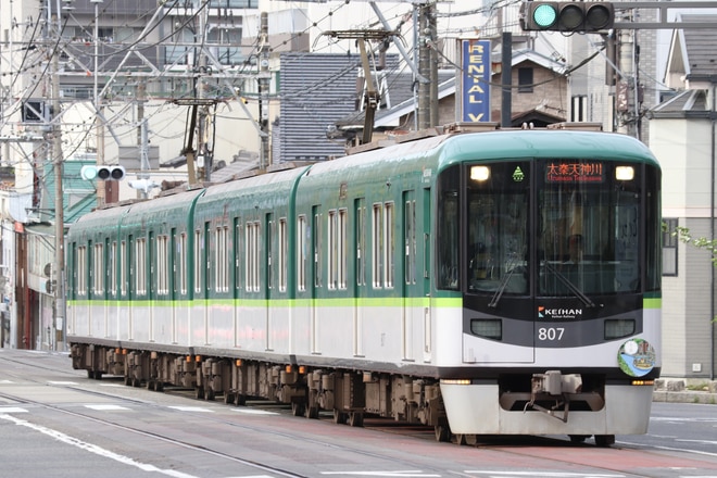 錦織車庫800系807Fをびわ湖浜大津～上栄町間で撮影した写真