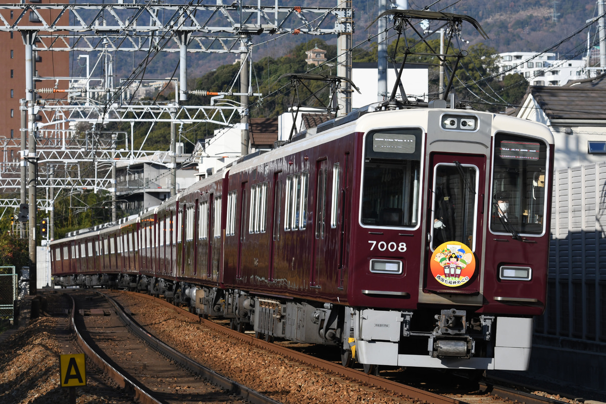 阪急電鉄  7000系 7008F