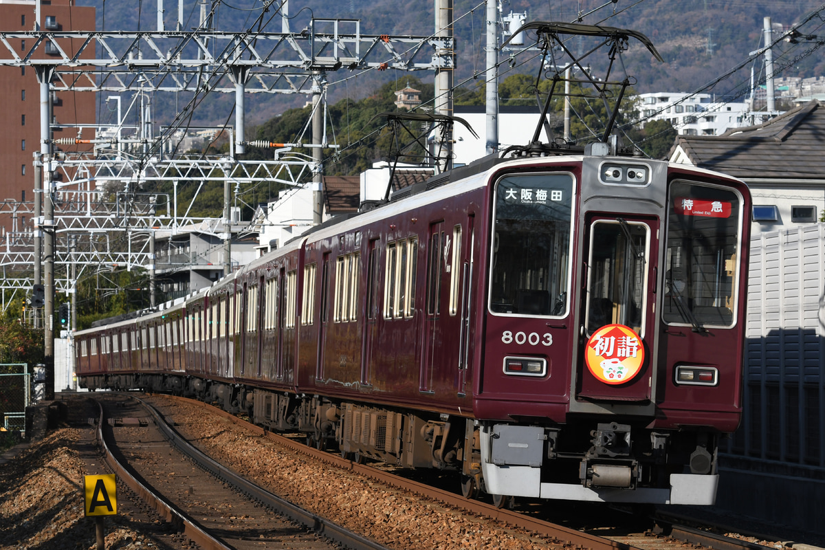 阪急電鉄  8000系 8033F