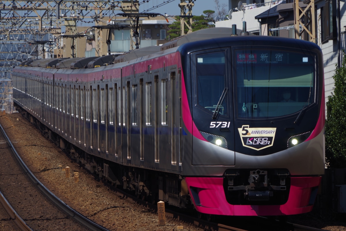 京王電鉄  5000系 5731編成