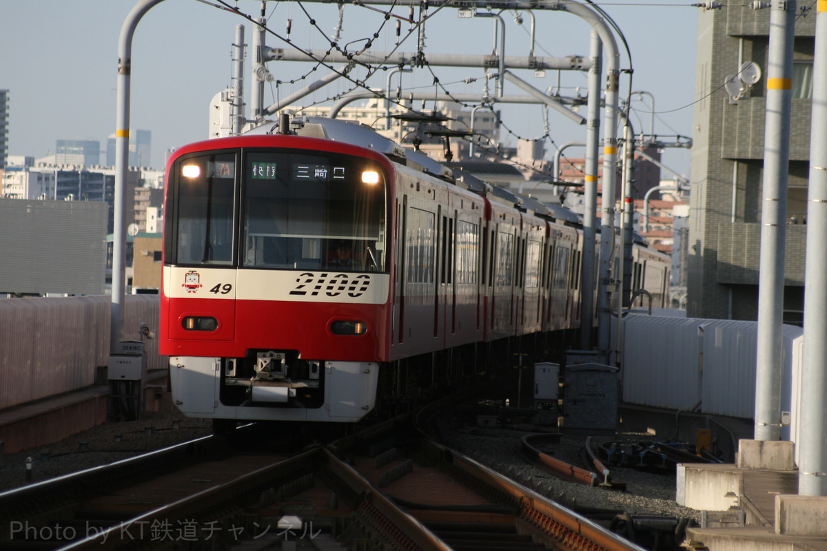 京急電鉄 久里浜検車区 2100形 2149編成