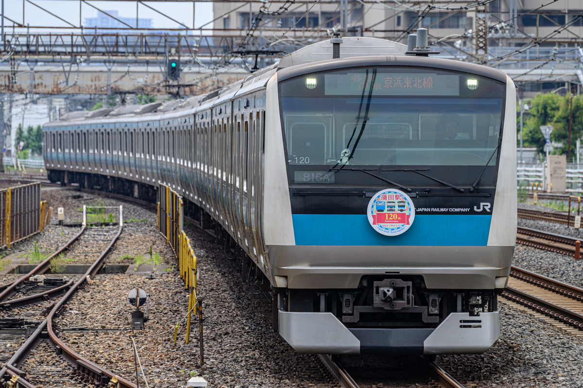 JR東日本 さいたま車両センター E233系 サイ120編成