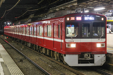 京急電鉄 新町検車区 1500形 1529F