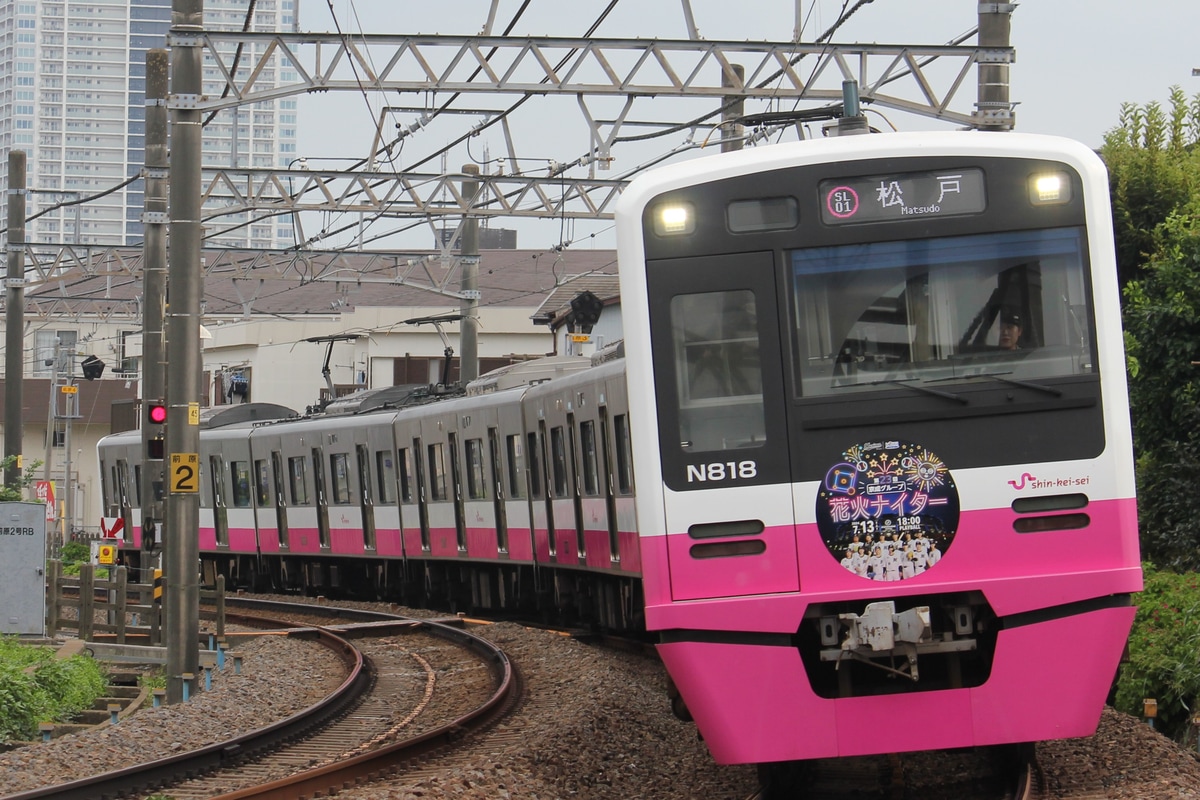 新京成電鉄 くぬぎ山車両基地 N800形 N818F