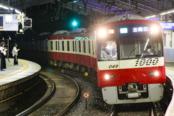 京急電鉄 新町検車区 1000形 1049-