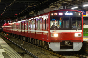 京急電鉄 新町検車区 1500形 1589F