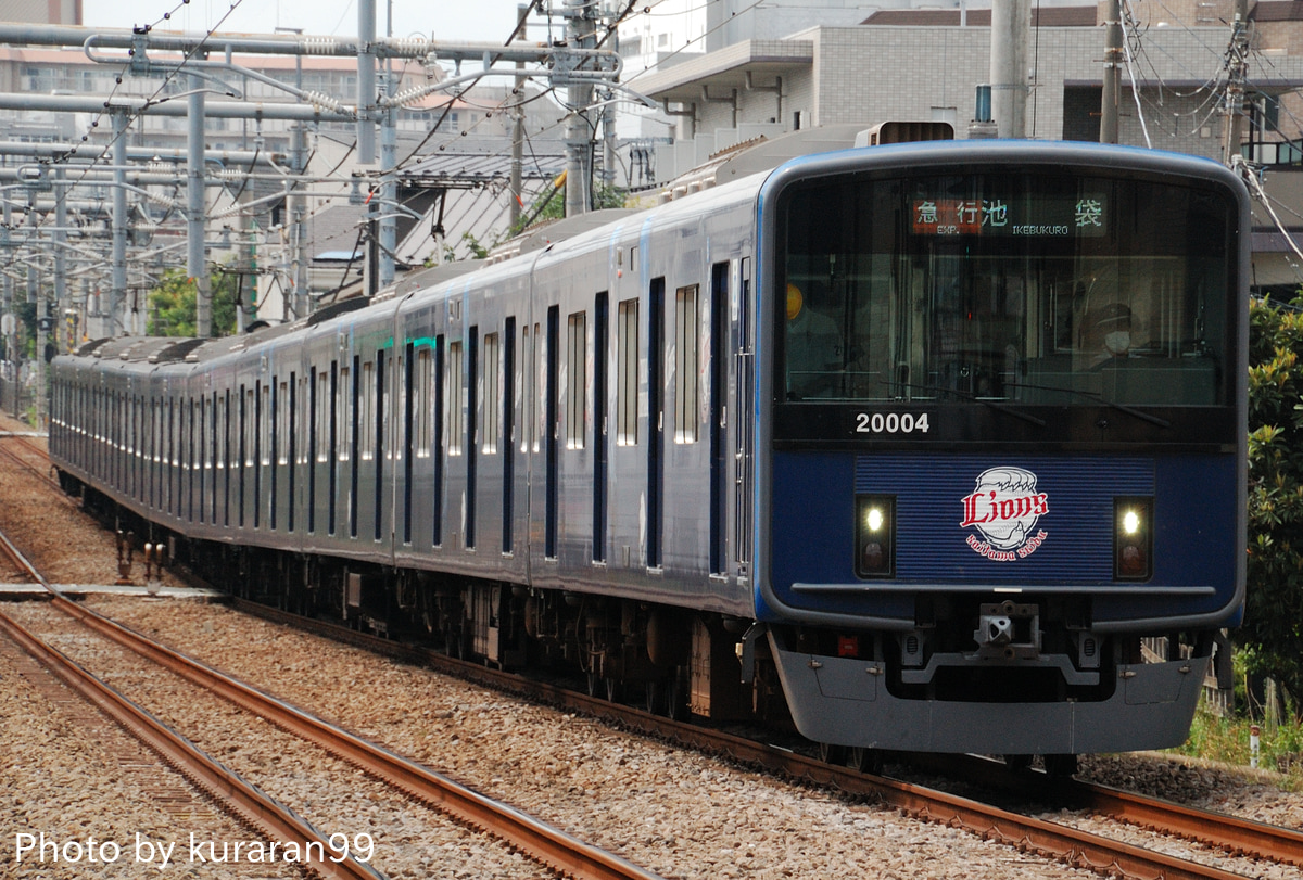 西武鉄道  20000系 20104F