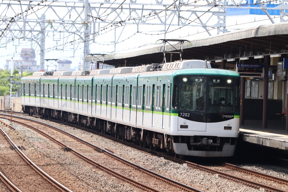 京阪電気鉄道  7200系 7202F