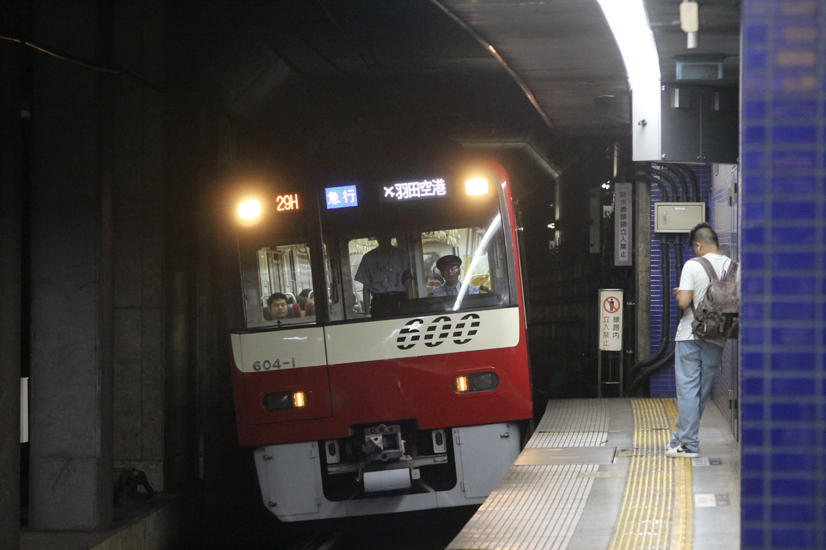 京急電鉄 久里浜検車区 600形 604‐1