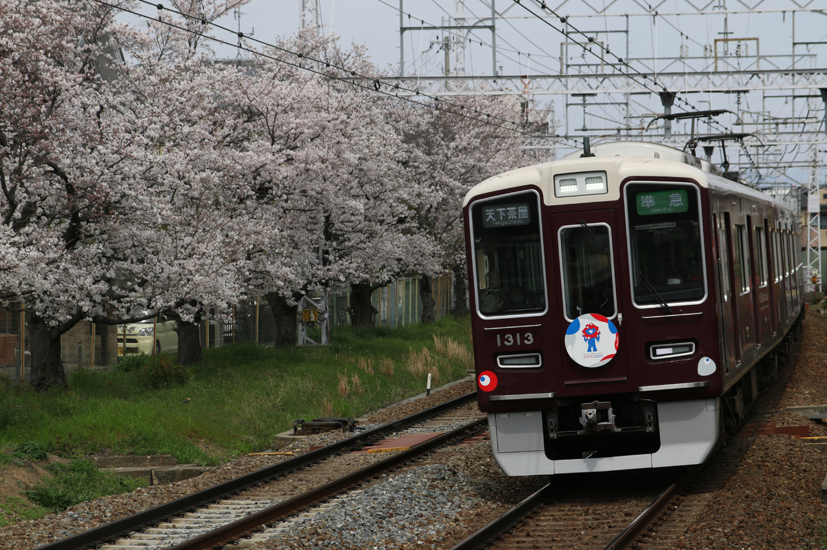 阪急電鉄 正雀車庫 1300系 1313F