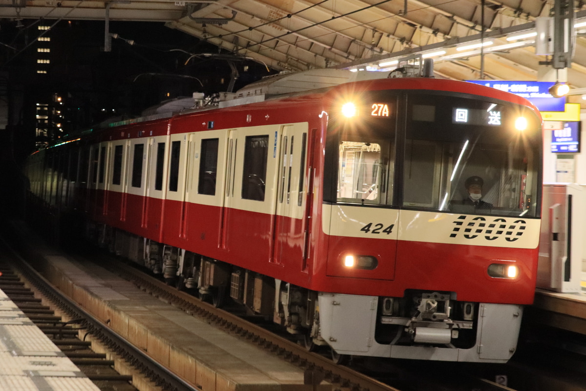 京急電鉄 新町検車区 1000形 1421-