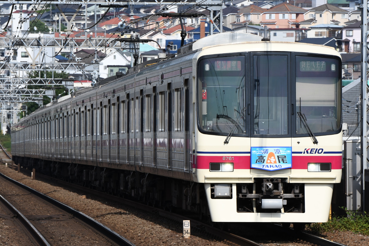 京王電鉄  8000系 8711F