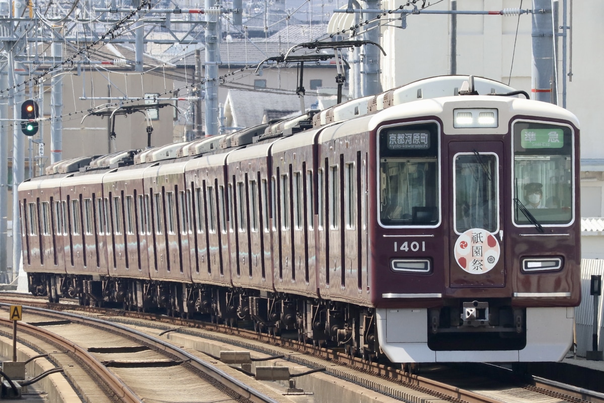 阪急電鉄 正雀車庫 1300系 1301F