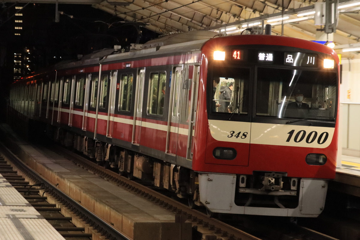 京急電鉄 新町検車区 1000形 1343-