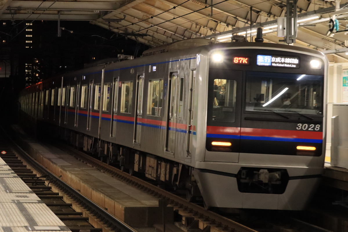 京急電鉄 宗吾車両基地 3000形 3028F