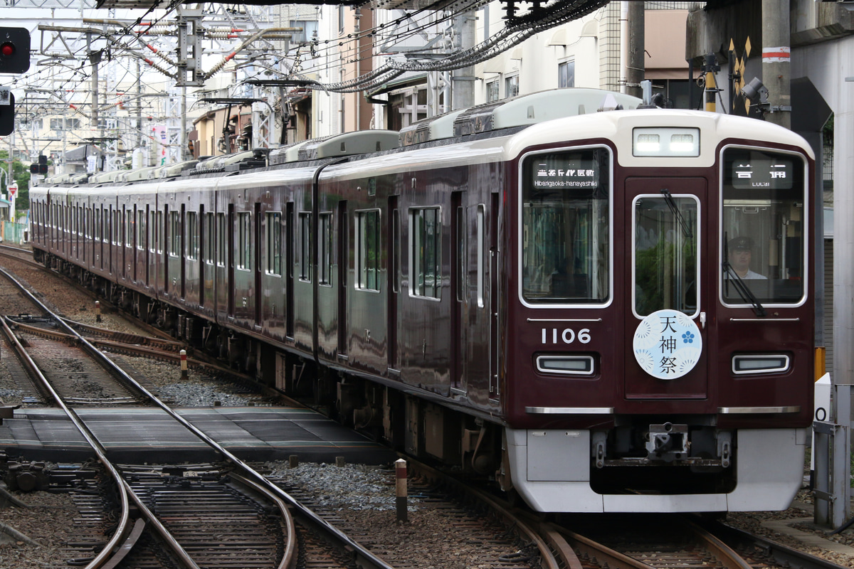 阪急電鉄 平井車庫 1000系 1006F