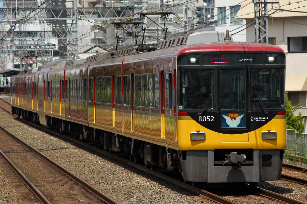 京阪電気鉄道 寝屋川車庫 8000系 8052F