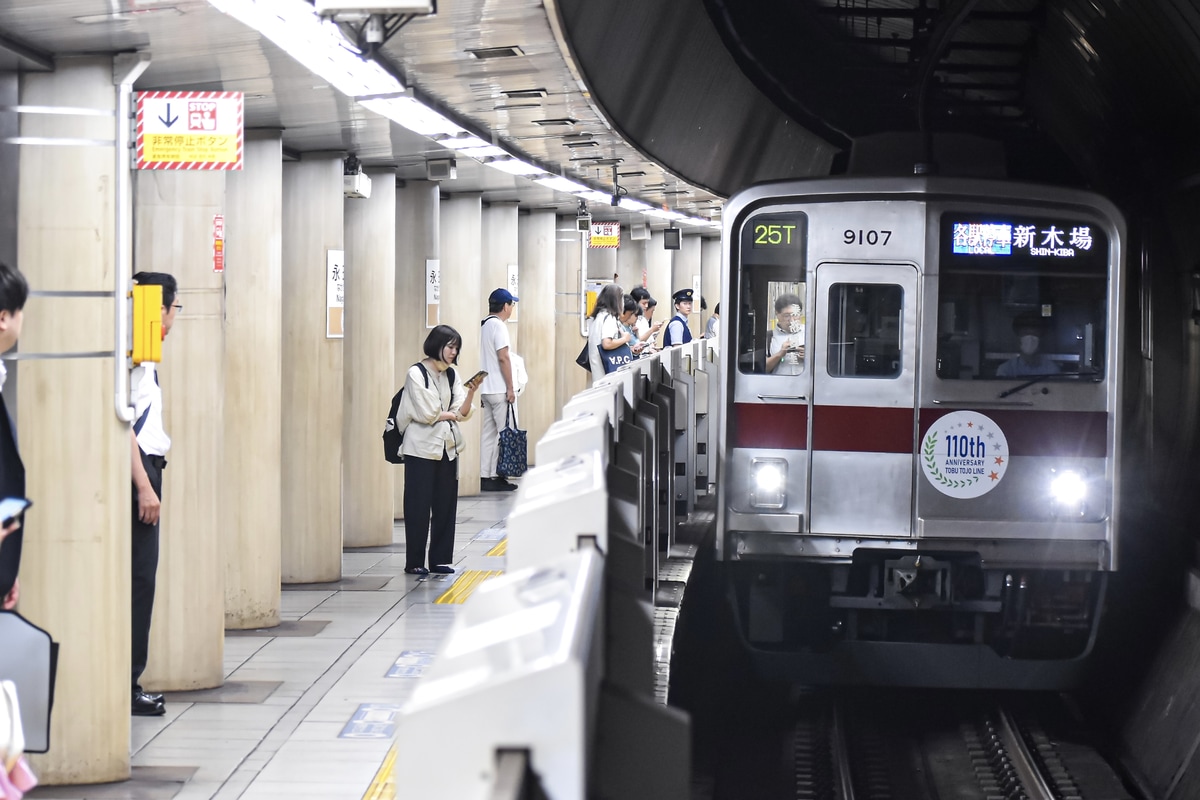 東武鉄道  9000 