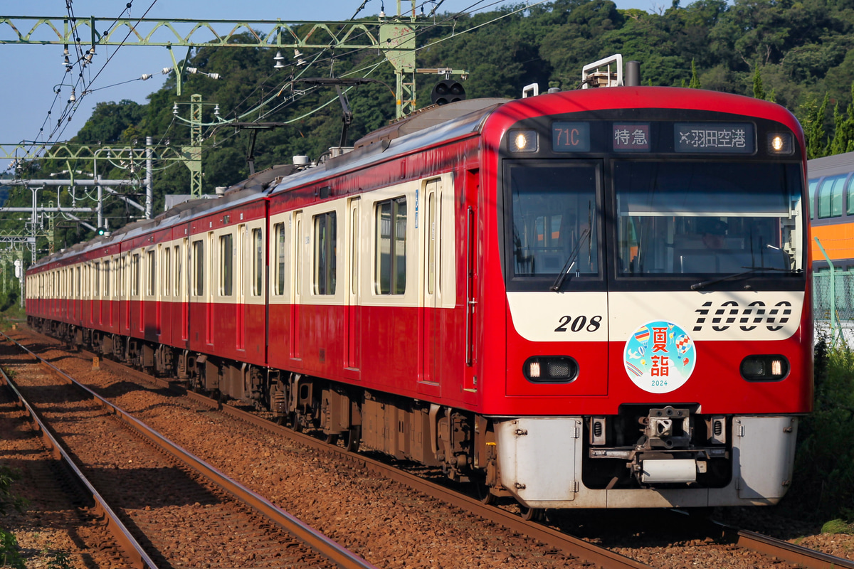 京急電鉄 金沢検車区 1000形 1201F