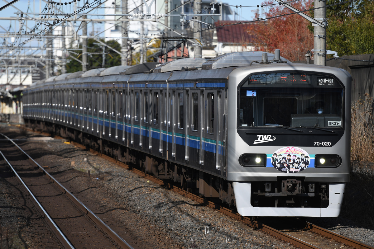 東京臨海高速鉄道  70-000系 70-020編成