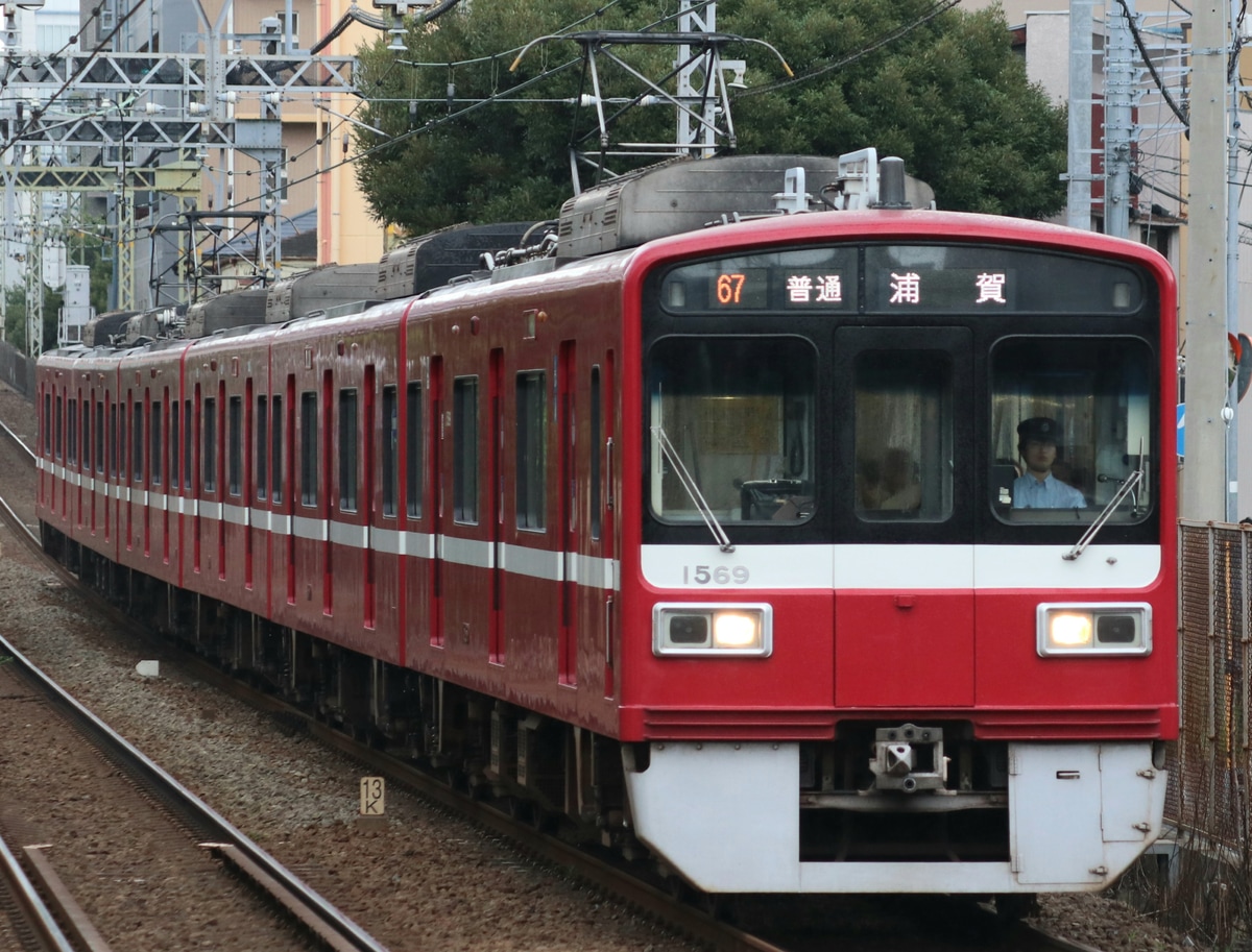 京急電鉄 金沢検車区 1500形 1569F