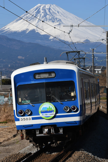 伊豆箱根鉄道 大場電車工場 3000系 3503編成