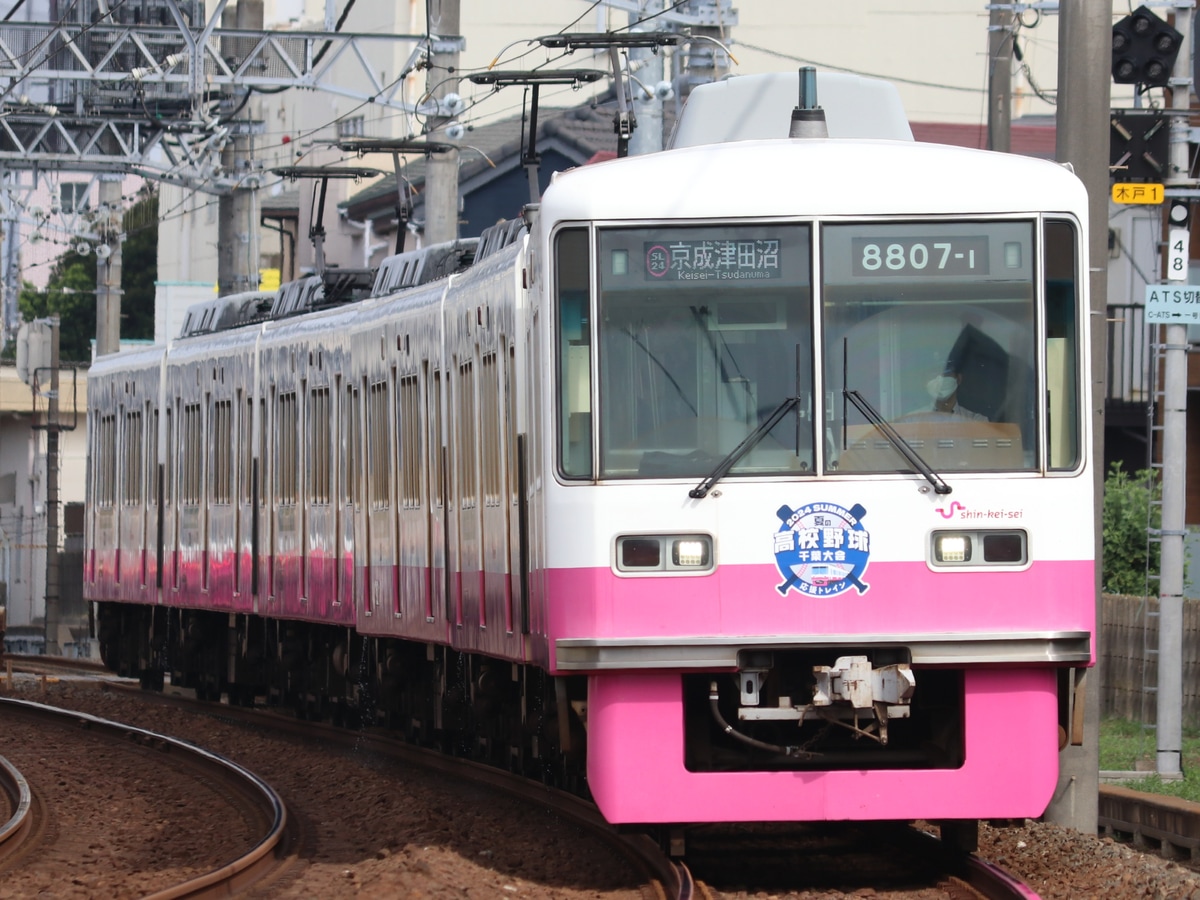 新京成電鉄 くぬぎ山車両基地 8800形 8807F