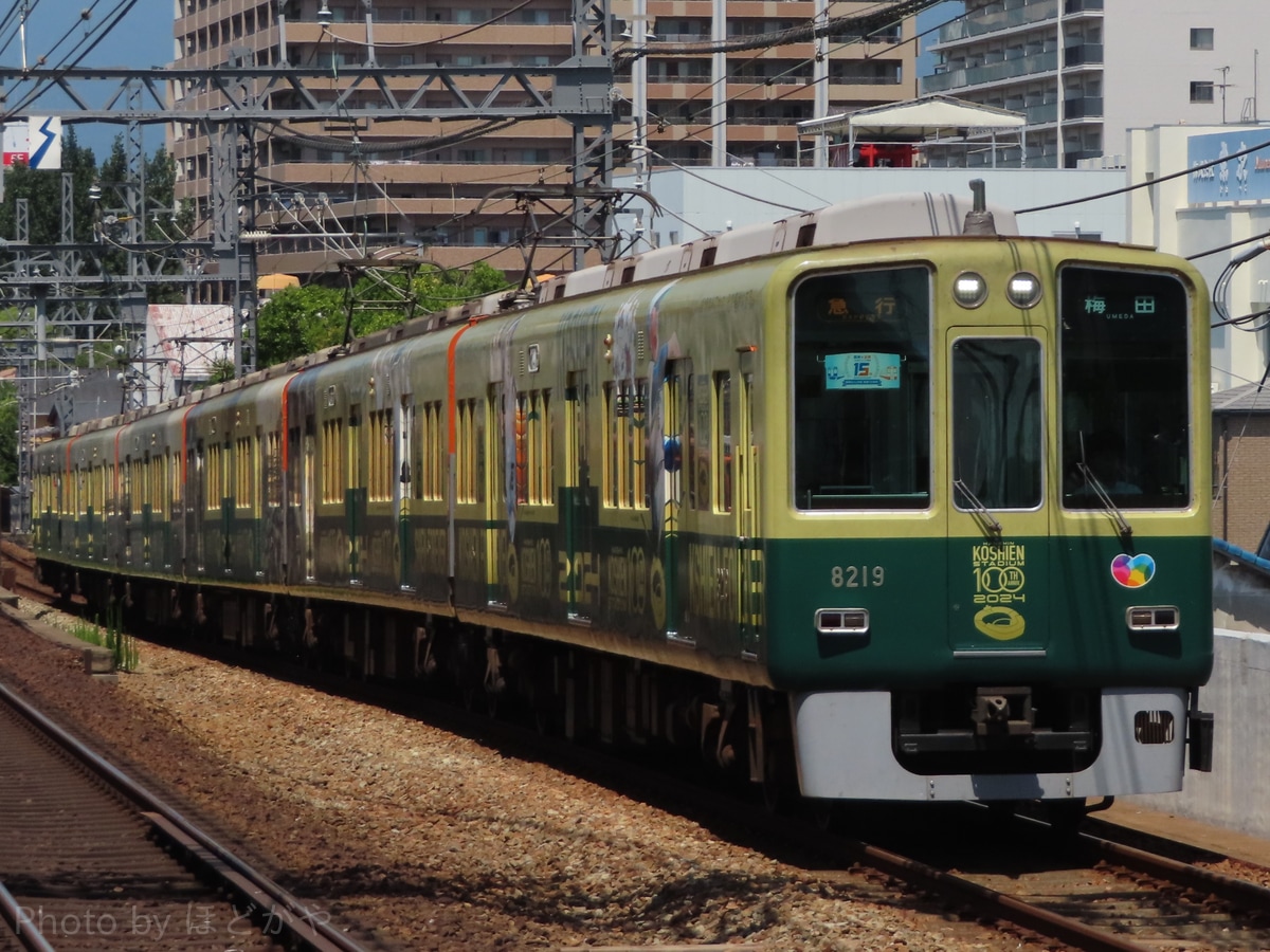 阪神電気鉄道  不明 