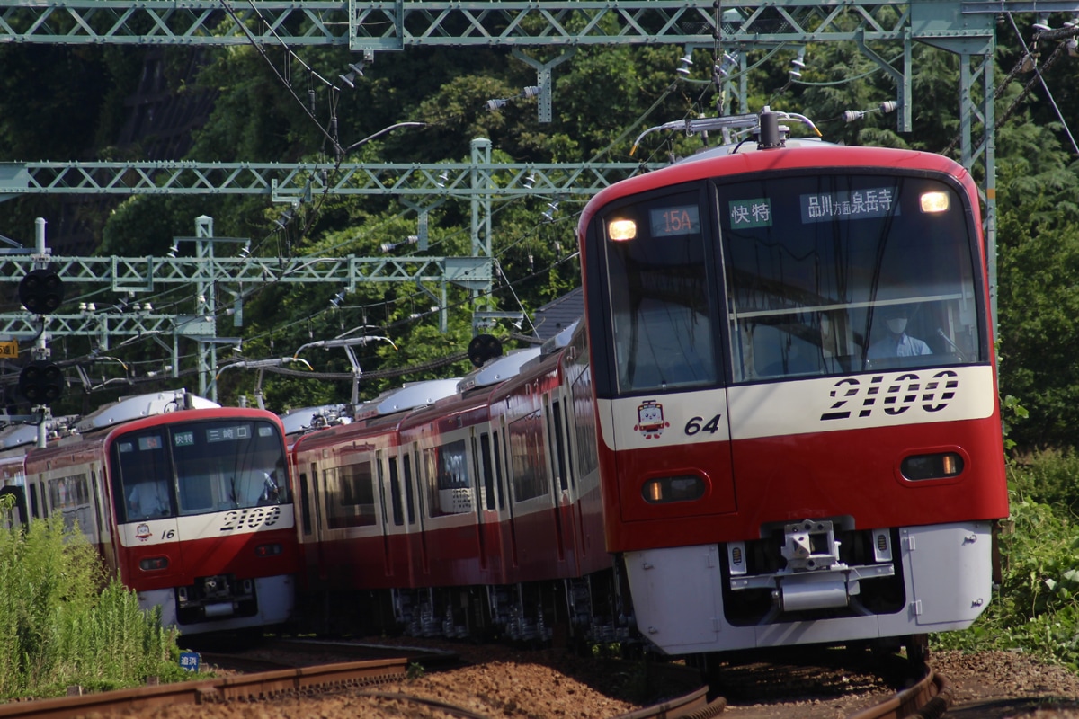 京急電鉄 久里浜検車区 2100形 2157編成