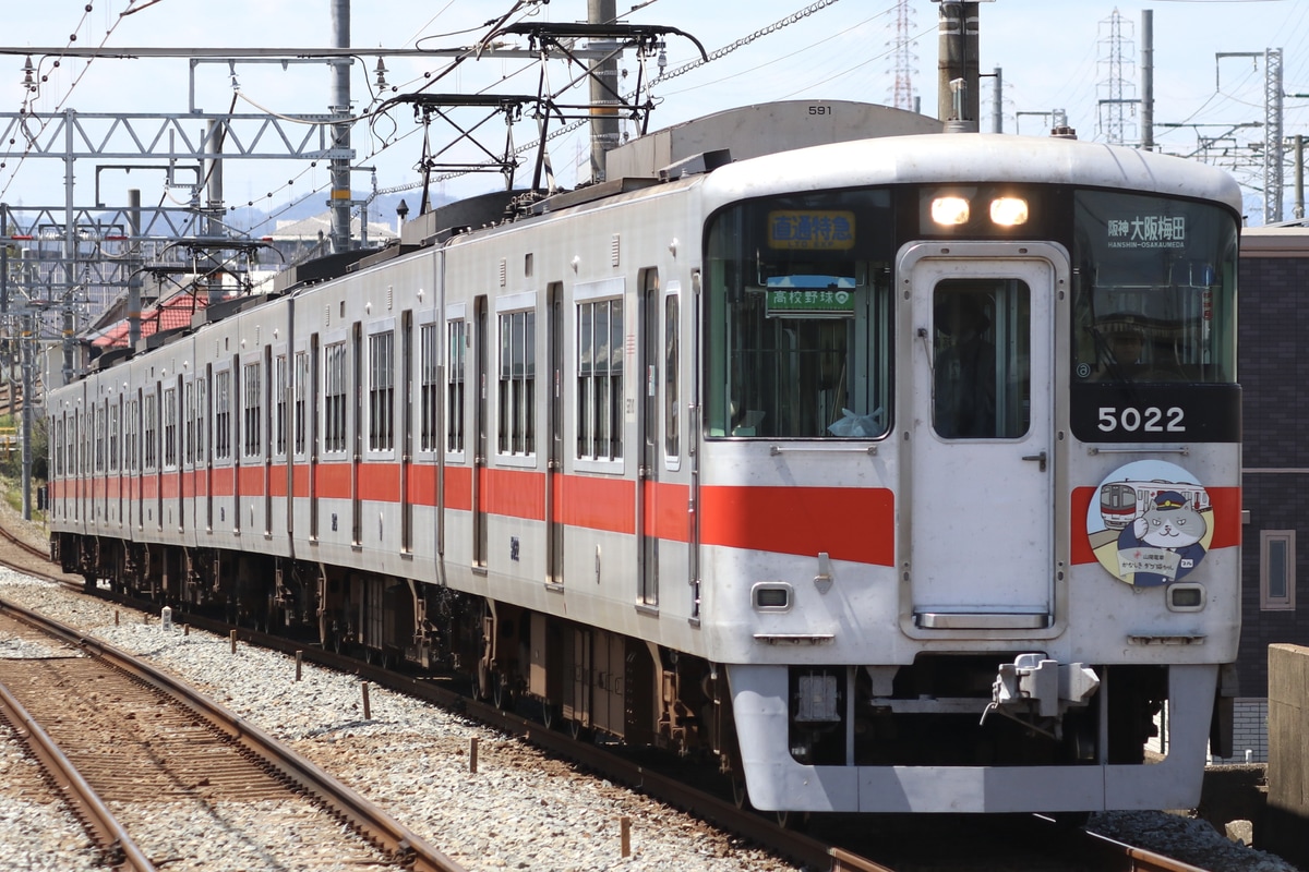 山陽電気鉄道 東二見車両基地 5000系 5022F